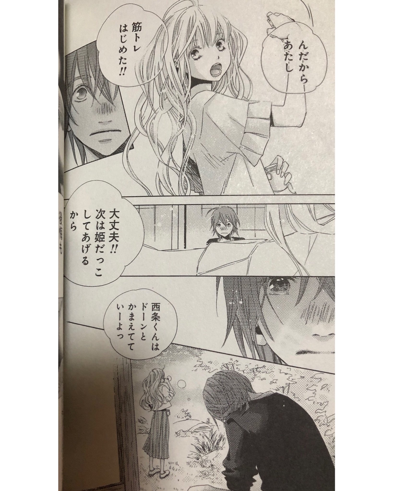 みるく 弟笑5巻企画 5巻発売おめでとうございます 壱也がどれだけ美羽さんの存在に救われて いるか 壱也の想いが伝わってきてグッときました 弟の顔して笑うのはもうやめる 神寺千寿 先生 T Co Kgxykhd4ka Twitter