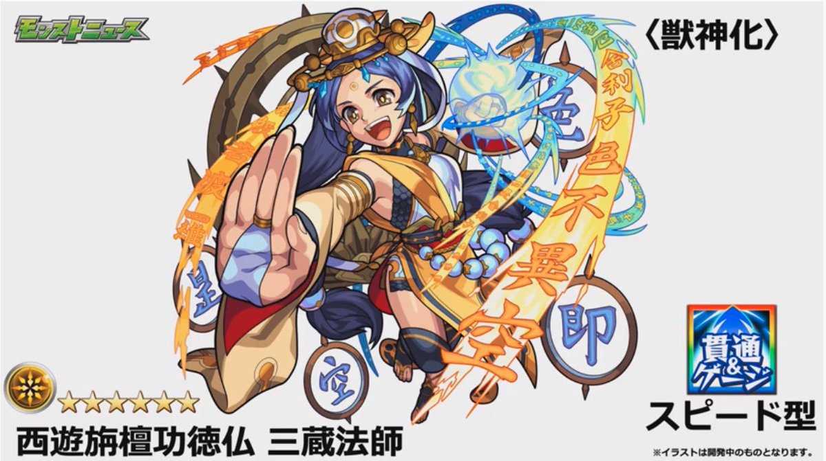 動物画像無料 最高かつ最も包括的な三蔵 法師 イラスト 動物画像無料 最高かつ最も包括的な三蔵 法師 イラスト