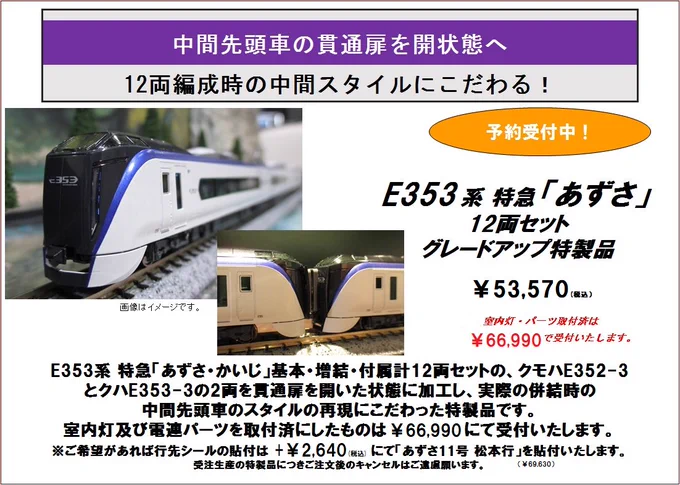 X पर KATO京都駅店: 
