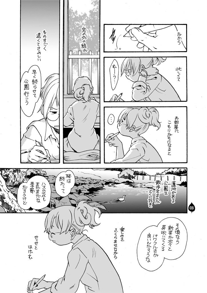 漫画紹介 「私は緑が好き」

この続きを含むエッセイ漫画本が電子書籍で読めます。本日よりFANZA&メロンブックスからも配信開始。
「もの言わぬ緑は賑やかに申す」

https://t.co/WbC3gfeIUc 