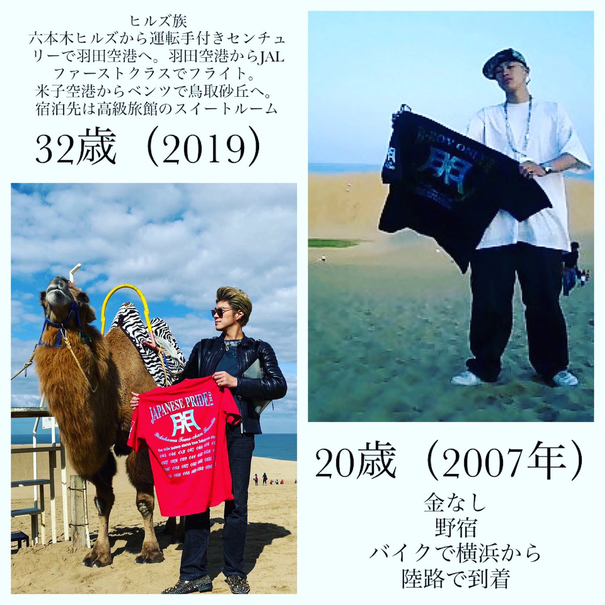 六本木 ヒルズ から 羽田 空港 イメージポケモンコレクション