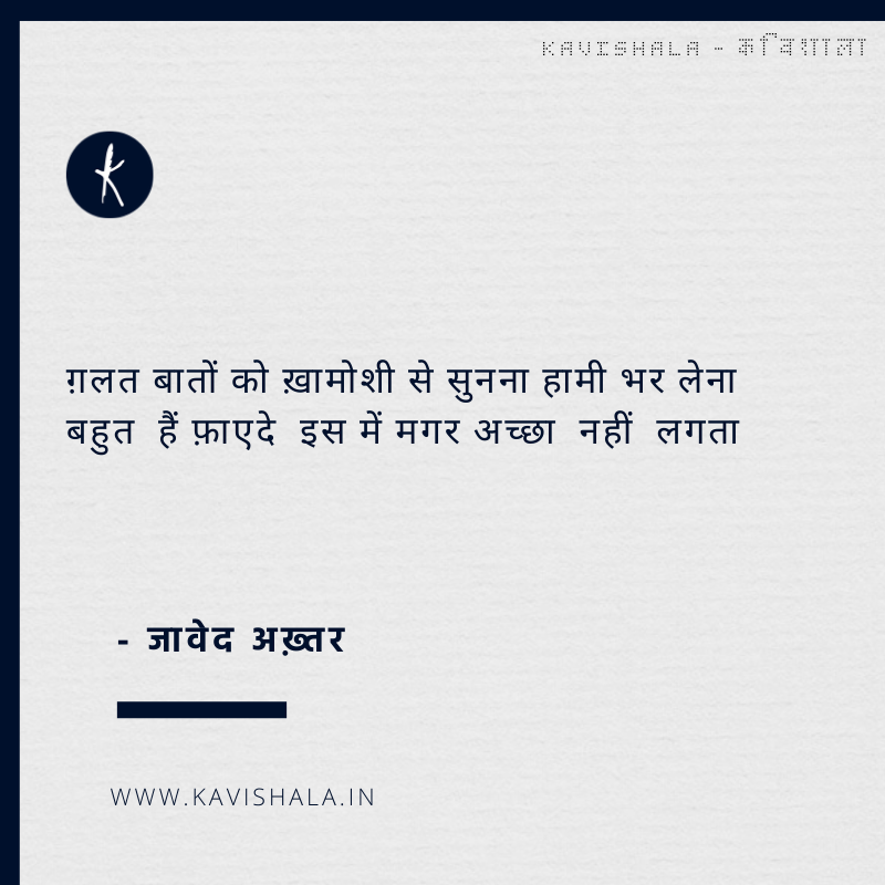 kavishala's tweet photo. धुआँ जो कुछ घरों से उठ रहा है 
न पूरे शहर पर छाए तो कहना

- जावेद अख़्तर / @Javedakhtarjadu 

@sootradhar_ https://t.co/6Tq7LDk76j