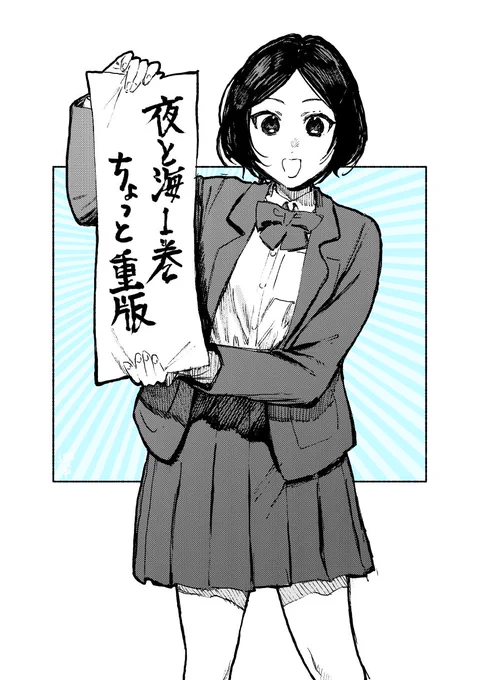 ありがとうございます
#夜と海 
