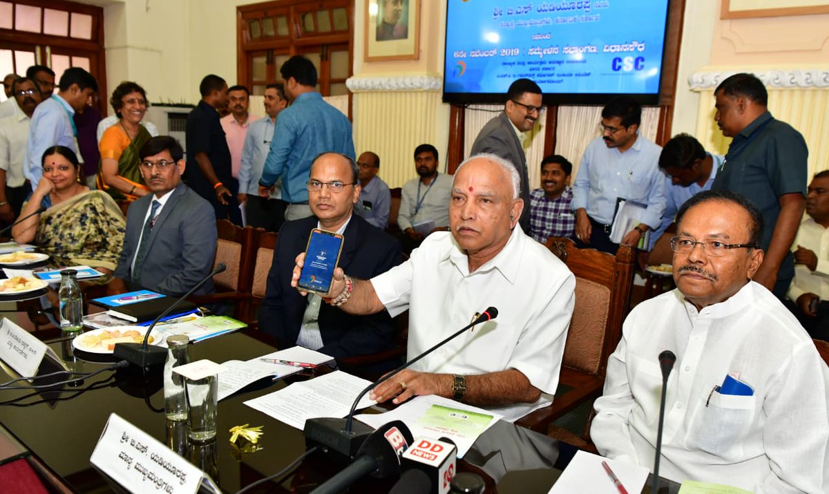 CMofKarnataka's tweet photo. ಮುಖ್ಯಮಂತ್ರಿ @BSYBJP ಅವರು ಇಂದು ರಾಜ್ಯ ಸರ್ಕಾರದ ಯೋಜನೆ ಕಾರ್ಯಕ್ರಮ ಸಂಯೋಜನೆ ಹಾಗೂ ಸಾಂಖ್ಯಿಕ ಇಲಾಖೆಯೊಂದಿಗೆ, ಕೈಗೊಳ್ಳಲಾಗುತ್ತಿರುವ 7ನೇ ಆರ್ಥಿಕ ಗಣತಿಗೆ, ಮೊಬೈಲ್ ಆ್ಯಪ್ ಮೂಲಕ ಚಾಲನೆ ನೀಡಿದರು. 
ಯೋಜನಾ ಮಂಡಳಿ ಉಪಾಧ್ಯಕ್ಷ ಬಿ.ಜಿ. ಪುಟ್ಟಸ್ವಾಮಿ, 
ಮುಖ್ಯ ಕಾರ್ಯದರ್ಶಿ ಟಿ.ಎಂ. ವಿಜಯಭಾಸ್ಕರ್, ಹಿರಿಯ ಅಧಿಕಾರಿಗಳು ಉಪಸ್ಥಿತರಿದ್ದರು. https://t.co/OjBh5HwO0v