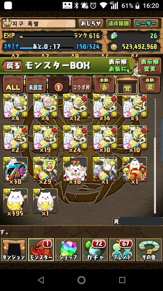 悪魔キラー
