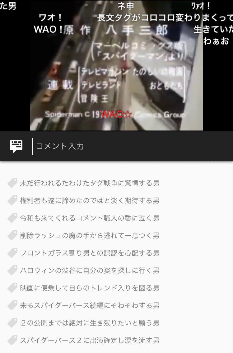 スパイダーマッ