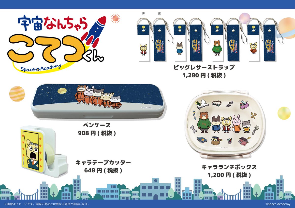 まち s 東京 まち s 東京