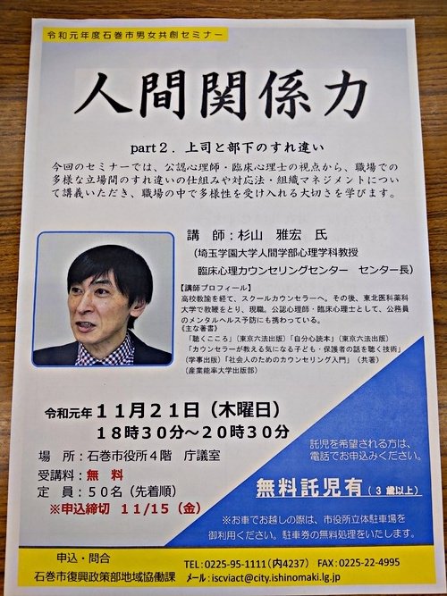 tamemapeventbot's tweet photo. 人間関係力〜part2上司と部下のすれ違い〜 https://t.co/9fx6lkwXuf #ためまっぷ #イベント #石巻市役所 #若者向け #シニア向け #ビジネス・学び #わくわく https://t.co/rpSLf8trHW