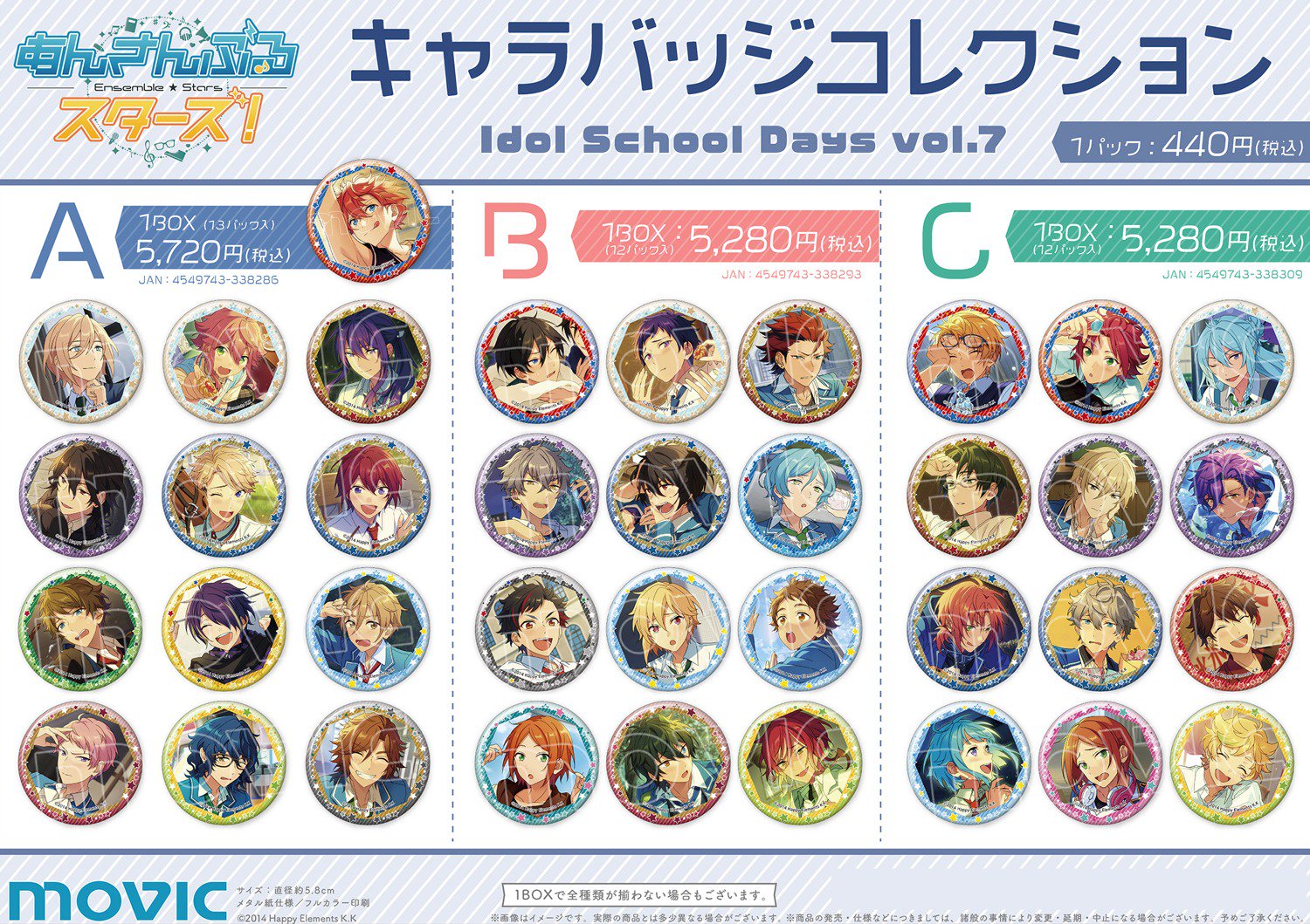 ムービックの中の人 Pa Twitter あんさんぶるスターズ アクリルプレートスタンド キャラバッジコレクション Idol School Days Vol 7 Idol Special Days Vol 8 追憶 流星の篝火が好評予約受付中 11 17まで のご予約で確実にご用意 T Co