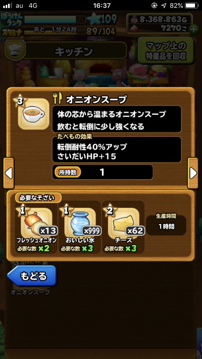 星ドラ Game8にゃんにゃん にゃんと ついに転倒耐性の食べものが登場したの レシピはサブクエストのグラスタニア大陸東部エリア 南ノルル洞窟4階 クリアで入手可能なの 星ドラ 星のドラゴンクエスト たべもの 食べ物 大成功 星ドラ Game8にゃんにゃん にゃんと ついに転倒耐性の食べものが登場したの レシピはサブクエストのグラスタニア大陸東部エリア 南ノルル洞窟4階 クリアで入手可能なの 星ドラ 星のドラゴンクエスト たべもの 食べ物 大成功
