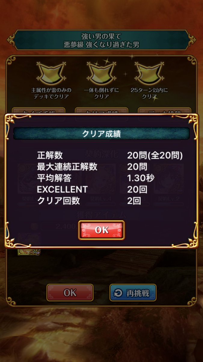 黒猫のウィズ攻略 Gamewith A Twitter 純属性デッキで勝てました サブクエもコンプリート O