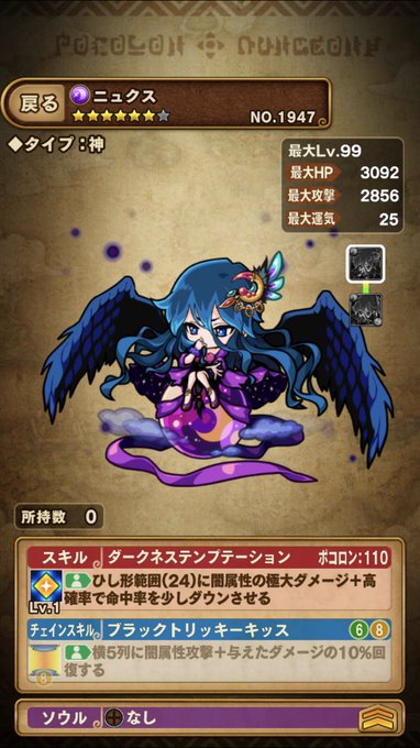 ポコダンのtwitterイラスト検索結果