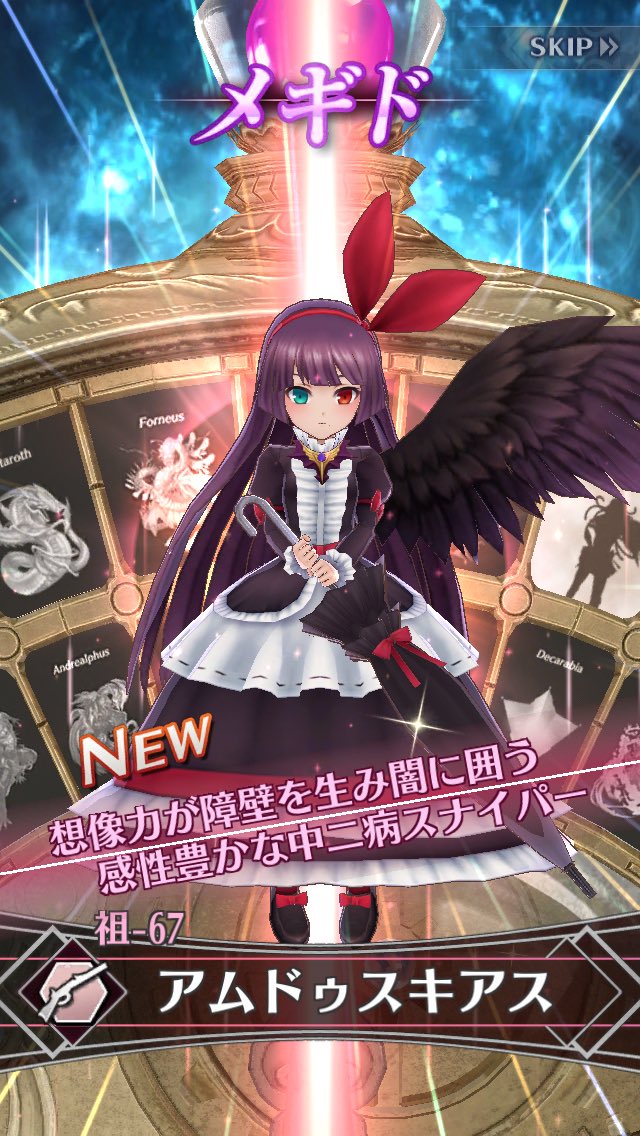 ロクシェ メギド72 Zepar Megido Twitter