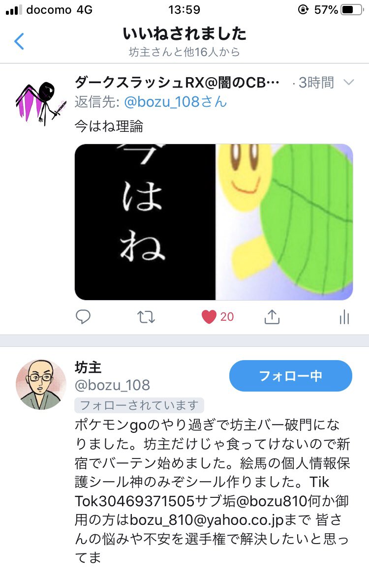 坊主 今年の流行語大賞選手権 最優秀賞 松本 動きます 金賞 場を和ませようと思った 入選 えろ ス 激アツファンタスティックエブリデイ 今はね理論 歯姫 このままではいけないと思う だからこのままではいけない フロントガラスをぶっ壊す かなり恐怖