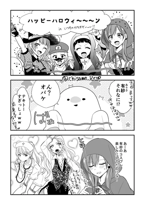 ギャルJK百合カップルのハロウィン#創作百合 #昨日の友は今日のバツバツ 