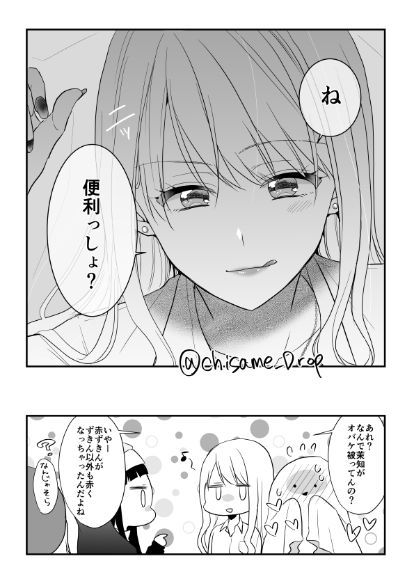 ギャルJK百合カップルのハロウィン
#創作百合 #昨日の友は今日のバツバツ 