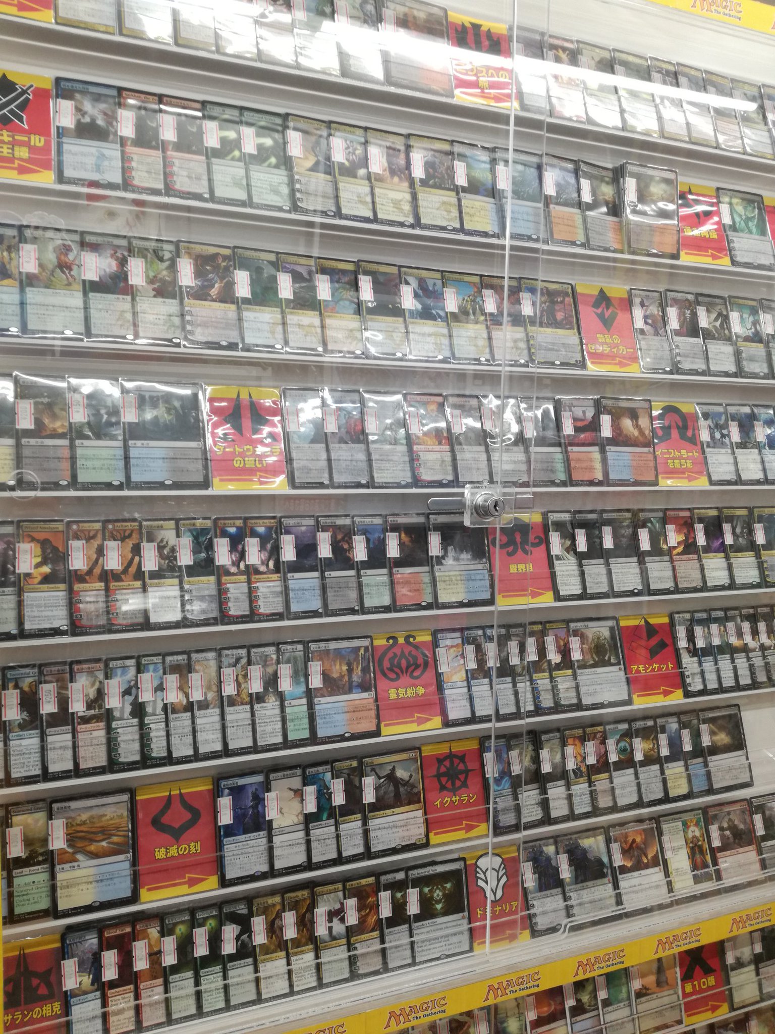 magi秋葉原店のMTG絶版未開封パック買取価格表 | magi