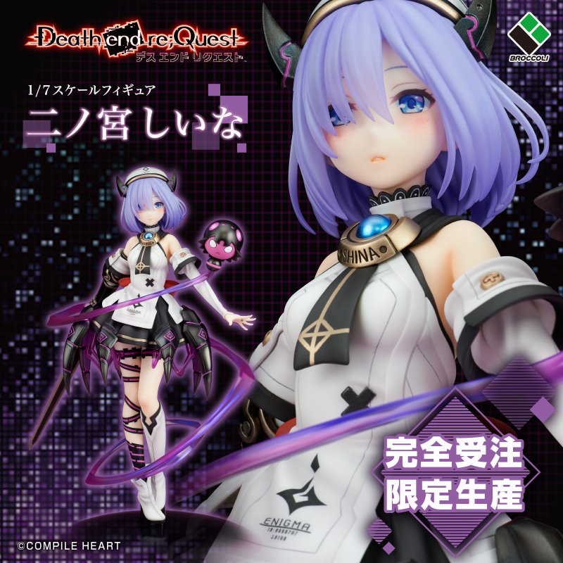 ブロッコリー Death end re;Quest 二ノ宮 しいな | www