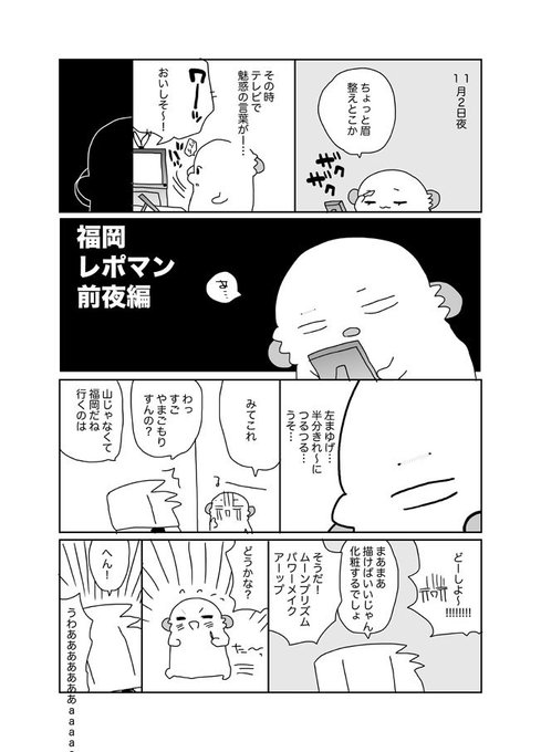 前日の夜はいらない事はしない(戒め) 