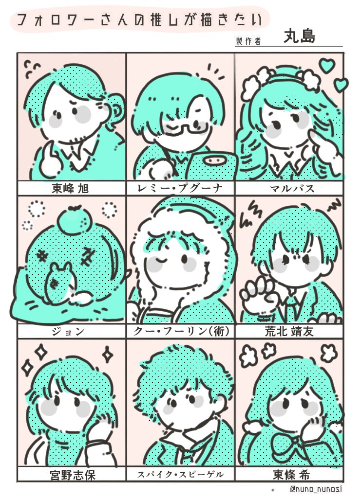 タグ参加ありがとうございました〜!
#フォロワーさんの推しが描きたい

https://t.co/o2TOVEjTgN 