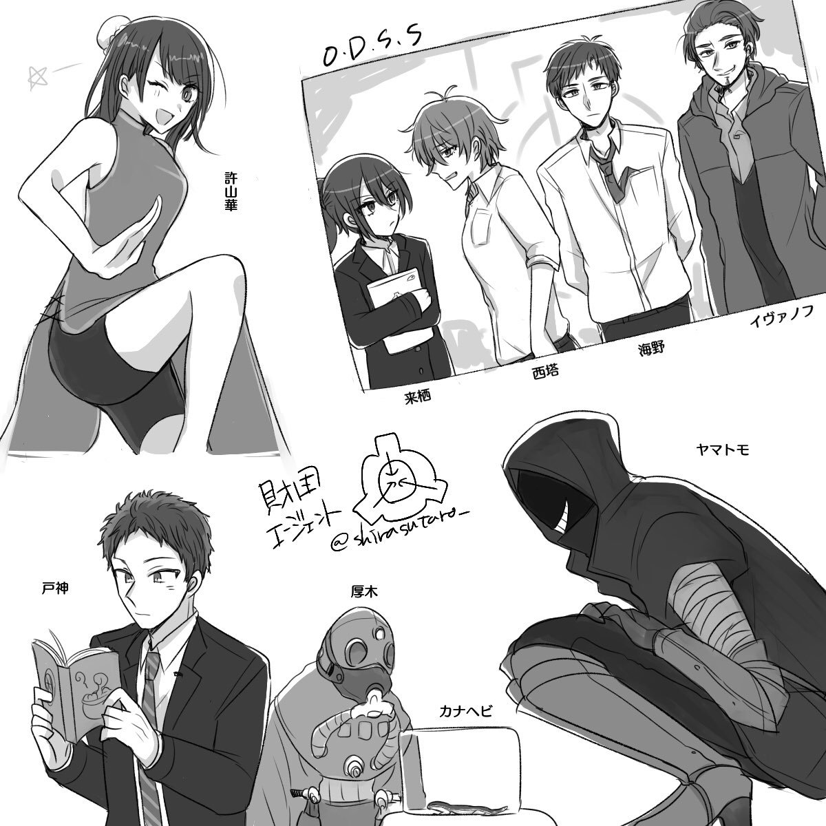 しらすたろう No Twitter エージェント達