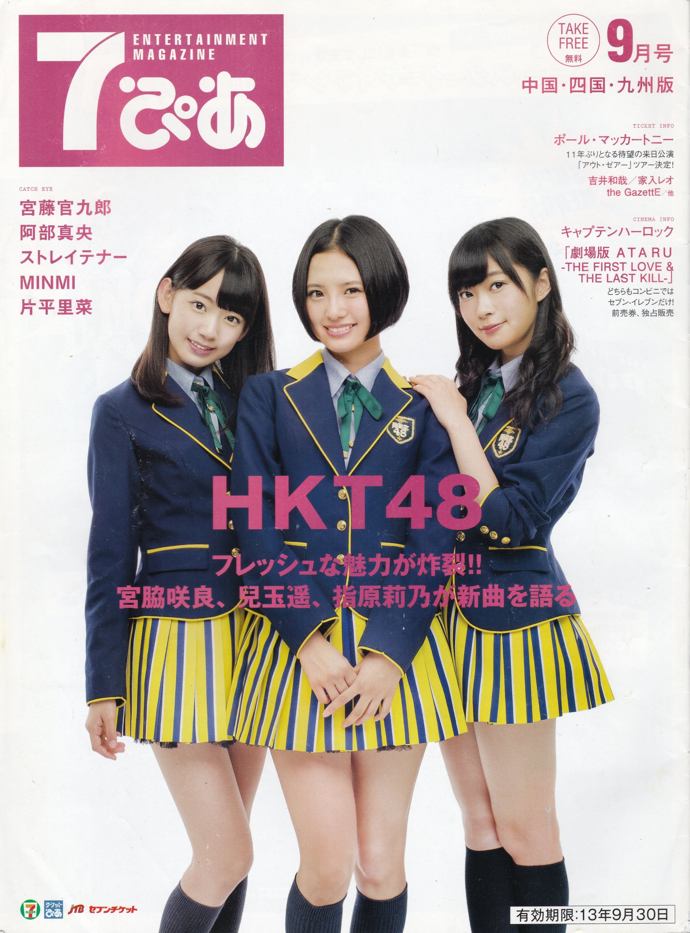 Amazon.co.jp: HKT48 公式生写真 メロンジュース 店舗特典 HMV