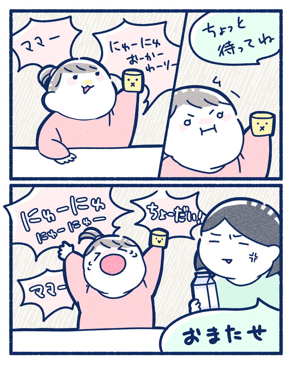 『いいよ』の力がすごい
#2歳7ヶ月 