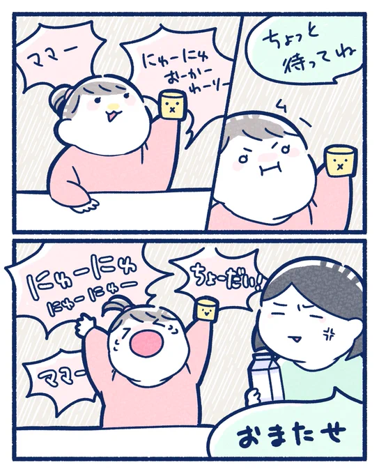 『いいよ』の力がすごい
#2歳7ヶ月 