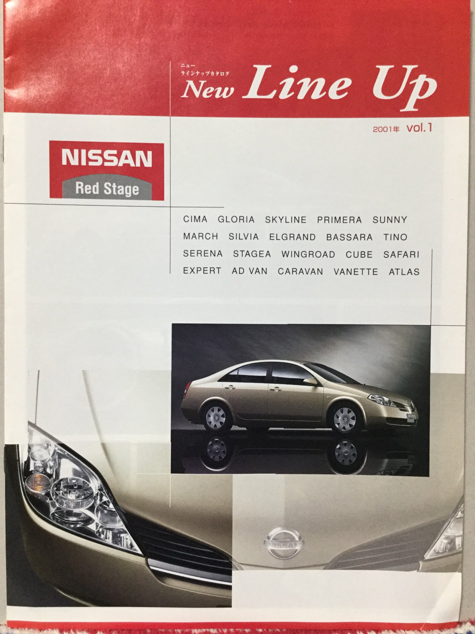 自動車カタログ収集記 on X: 