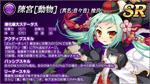 真 恋姫 夢想 天下統一伝 公式 イベント 恋姫的わんにゃん大捜索 後半開催 イベント限定恋姫のsr陳宮 動物 限界突破の欠片など様々な報酬が獲得できます 詳しくはお知らせをご覧ください 真恋天下 Dmm恋姫