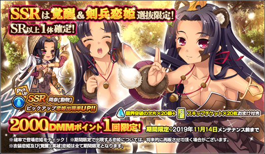 تويتر 真 恋姫 夢想 天下統一伝 公式 على تويتر 2 000dmmポイント1回限定ガチャ 覚醒 剣兵 が登場 新登場のssr周泰 動物 がピックアップで出現率がupする他 おまけで限界突破の欠片個とスキップチケット枚をプレゼント ぜひお楽しみください 真恋