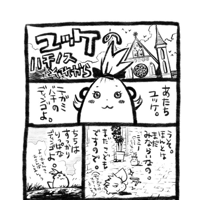 テガミバチ を含むマンガ一覧 ツイコミ 仮