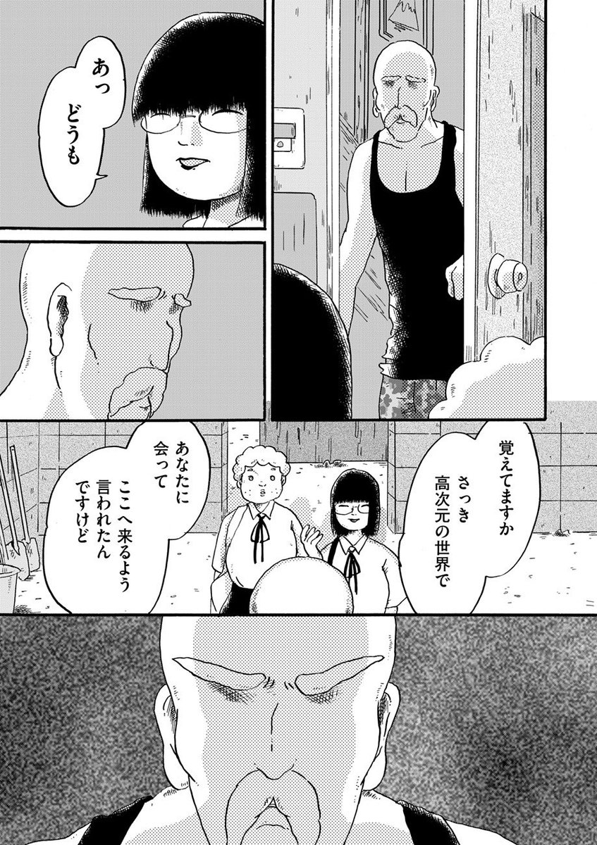 ?アマゾネス志願者続出!!?

意志強ナツ子『アマゾネス・キス』Lesson.12を公開しました。


「強くなれ。しょうもない悩みに傷つけられるな。どんな環境でも生き抜ける強い女に俺がしてやる」

ヘラクレス義雄から始まった思想の原点と組織の興亡が明らかに。一挙52ページ! 