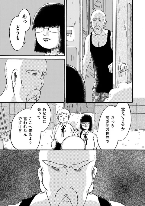 ?アマゾネス志願者続出!!?

意志強ナツ子『アマゾネス・キス』Lesson.12を公開しました。


「強くなれ。しょうもない悩みに傷つけられるな。どんな環境でも生き抜ける強い女に俺がしてやる」

ヘラクレス義雄から始まった思想の原点と組織の興亡が明らかに。一挙52ページ! 
