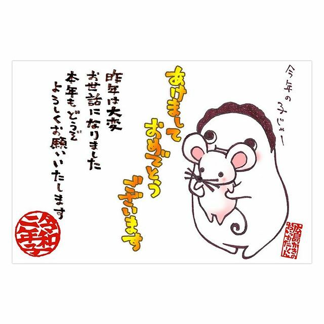 Pepies 雑貨屋ペピーズ 広島の養殖場で育った真牡蠣キャラクター おいっす たーくん のイラストを年賀はがきに印刷した切手不要で出せる年賀状10枚セットです たーくんと干支のかわいいイラストに あけましておめでとうございます のメッセージ Pepies 雑貨屋ペピーズ 広島の養殖場で育った真牡蠣キャラクター おいっす たーくん のイラストを年賀はがきに印刷した切手不要で出せる年賀状10枚セットです たーくんと干支のかわいいイラストに あけましておめでとうございます のメッセージ