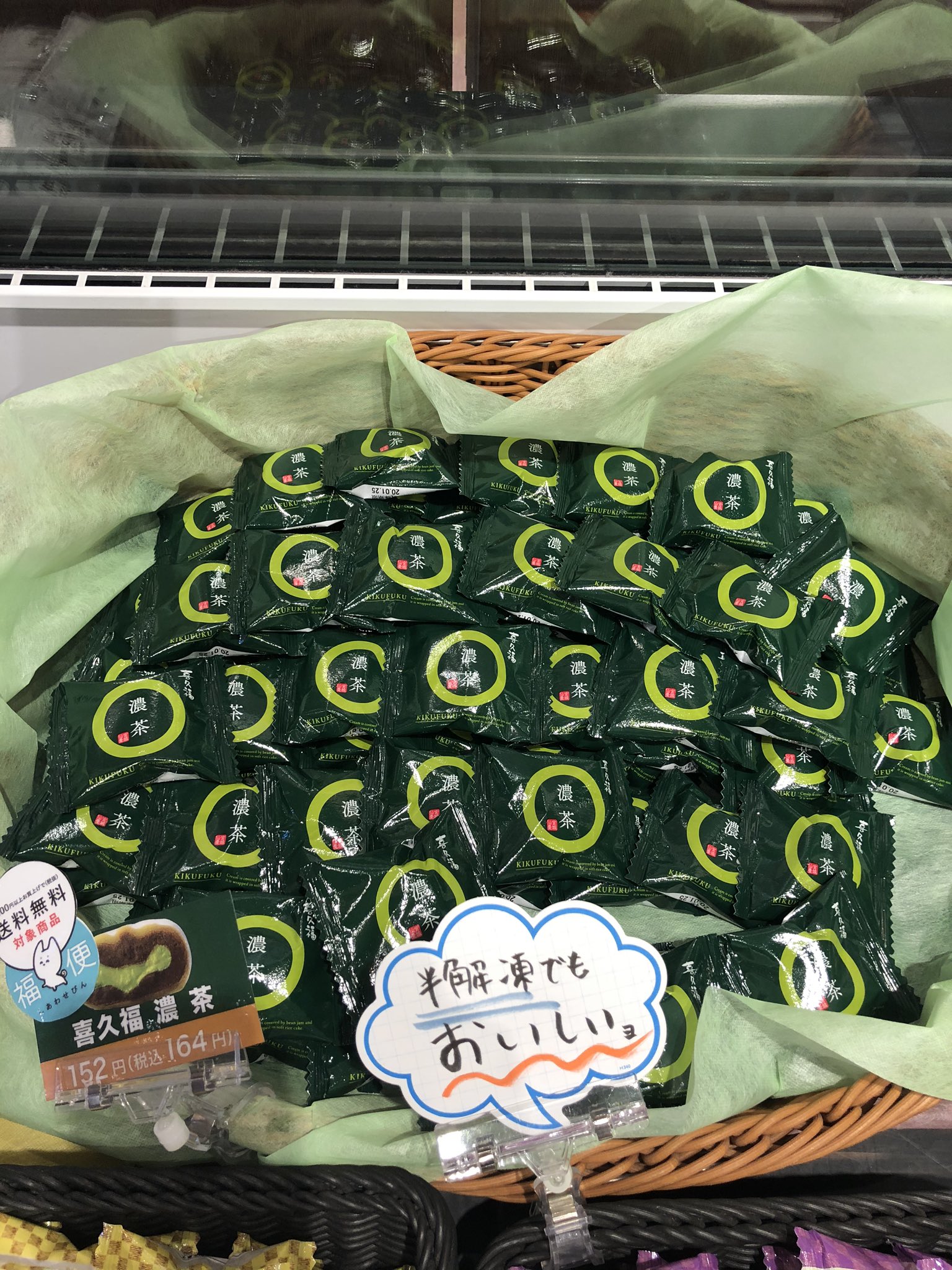 初代抹茶 2代目抹茶考案の喜久福 濃茶 通年販売中 喜久福抹茶が好きなアナタ 特に 是非ご賞味ください T Co 1jpodwdyf1 Twitter