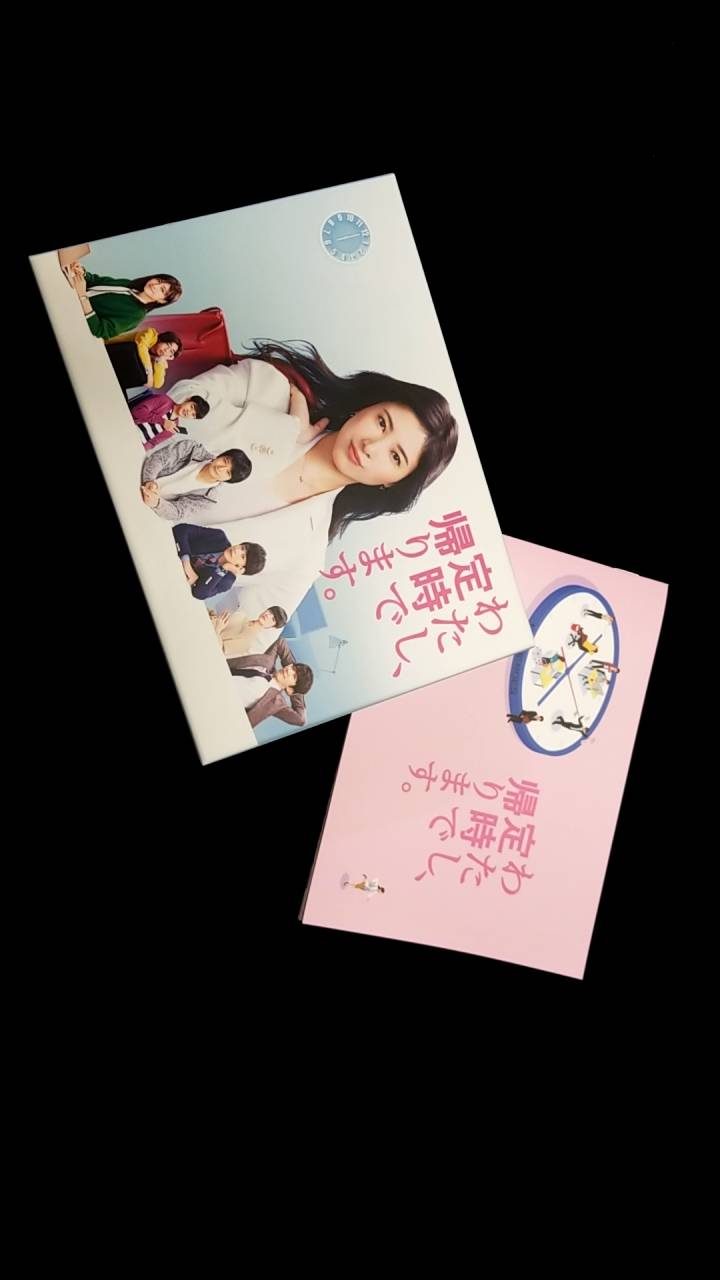 火曜ドラマ「わたし、定時で帰ります。」11/6(水)DVD&Blu-ray発売決定