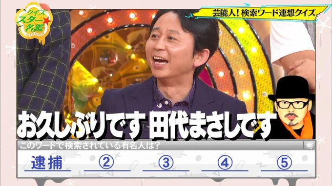 クイズ 正解は一年後 の評価や評判 感想など みんなの反応を1週間