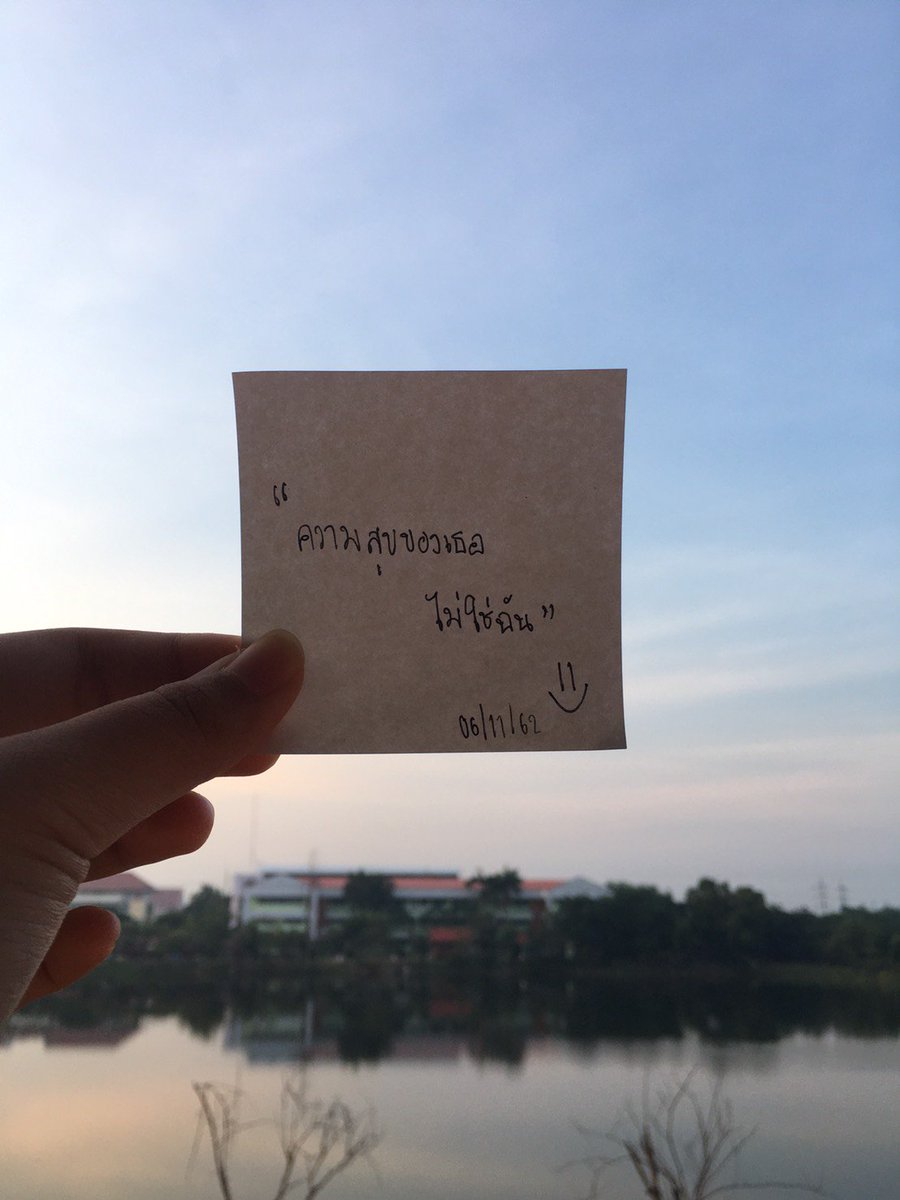 mumlanghor's tweet photo. -ความสุขของเธอ Mean-
ig:sky_kynst 
#คำคม #ท้องฟ้า https://t.co/O3wrSrp4Le