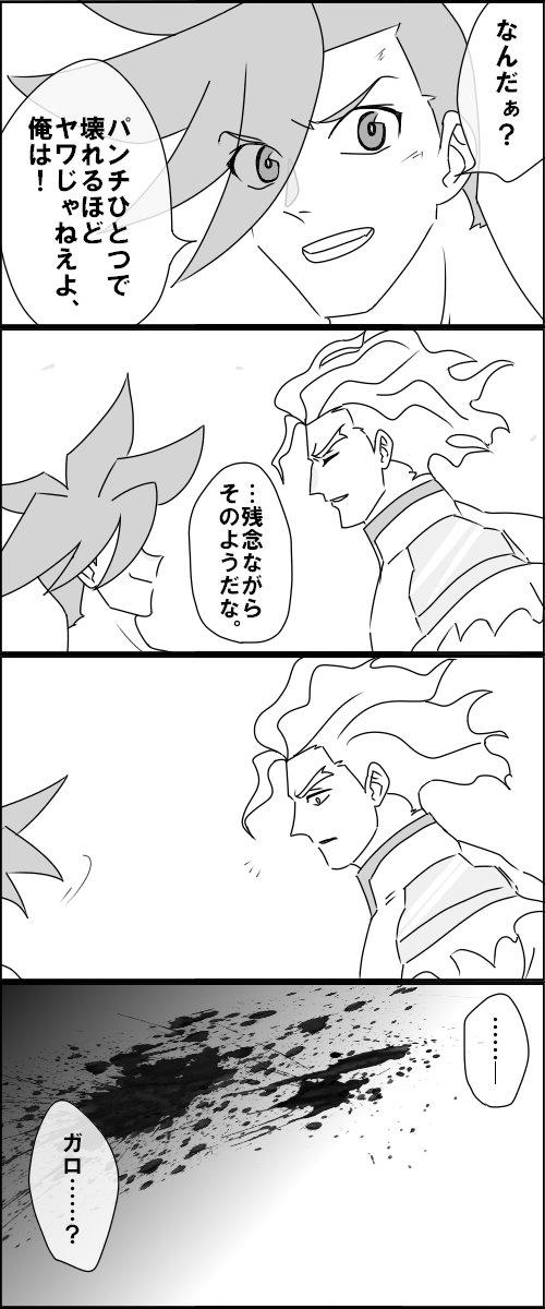 傷ついてないとは言ってない 