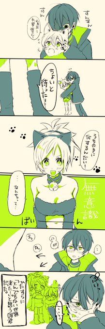 てってれー De Eeeen さんの漫画 13作目 ツイコミ 仮