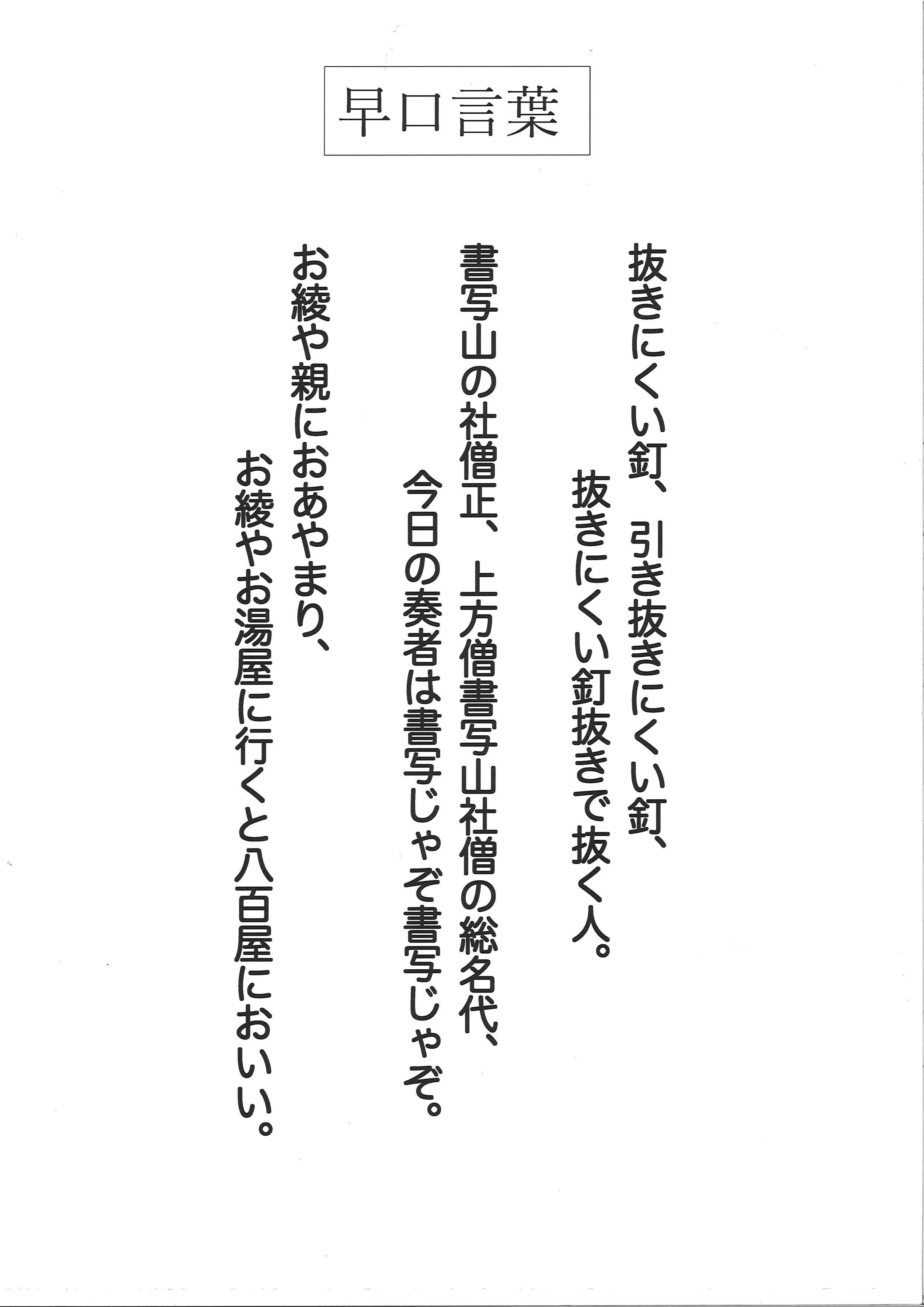 キャスト みなさんもチャレンジしてみてください 早口言葉 キャスト なにわの仕事を学びまshow なにわ男子 大西流星 高橋恭平 原稿読む前のルーティーン T Co Hult8hih5p Twitter