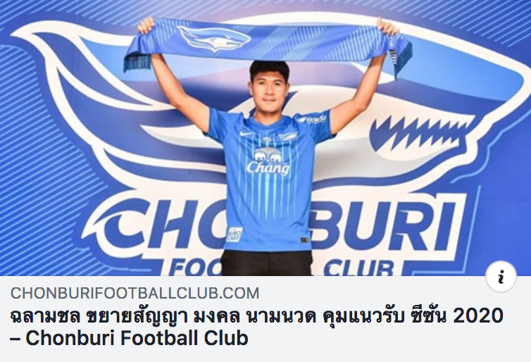 ChonFCOfficial's tweet photo. #ฉลามชล ขยายสัญญา #มงคล นามนวด คุมแนวรับ ซีซั่น 2020
คลิกอ่านข่าว : https://t.co/TOXbuBjgw9
__________________
#ChonburiFC2019
#BraveSharks
#ฉลามกล้า_ท้าชิง https://t.co/ccOqcaHJtj