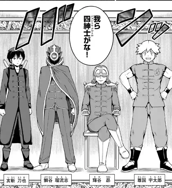 少年ジャンプにフェミニスト漫画を という声を受けて 男殺しの音頃さん を連想する人々 2ページ目 Togetter