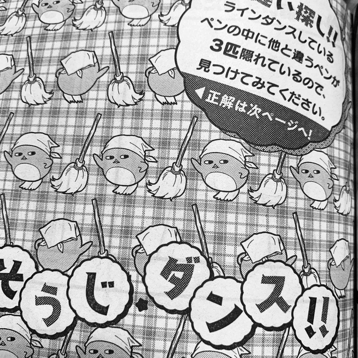 今週のペンは同人誌時代の部屋の掃除をする回を書き直したり書き足したりしたやつです。扉は間違い探しで、引きで見ると結構気持ち悪くて驚きました。よろしくお願いします!モーニングは明日11/7発売 #ペンとハウス 