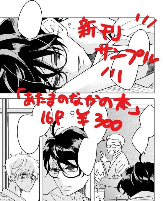 【11/24コミティア/E45a】
参加いたします!サークル名は「桜ミルク」です🌸
既刊「群青エデン」(※ティアズマガジンで紹介されてます)ほか、
新刊BL短編も出ます～✍️
私は当日不在ですがよろしくお願いします! 