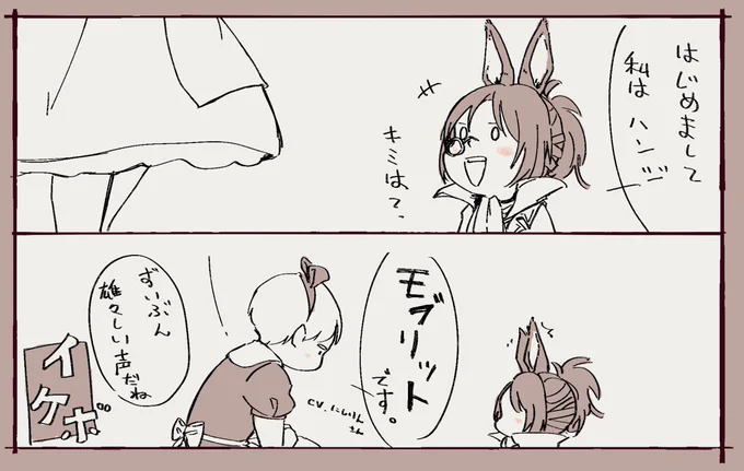 見た目と声のギャップ... 