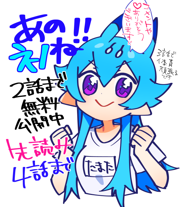 水曜日は「あのネノね!」更新日です!
2話まで無料でお読み頂けます!
先読みは3、4話まで公開中!!
本編、スぺコン共によろしくお願い致します!
https://t.co/mhe6eu74I6 #サイコミ #あのネノね