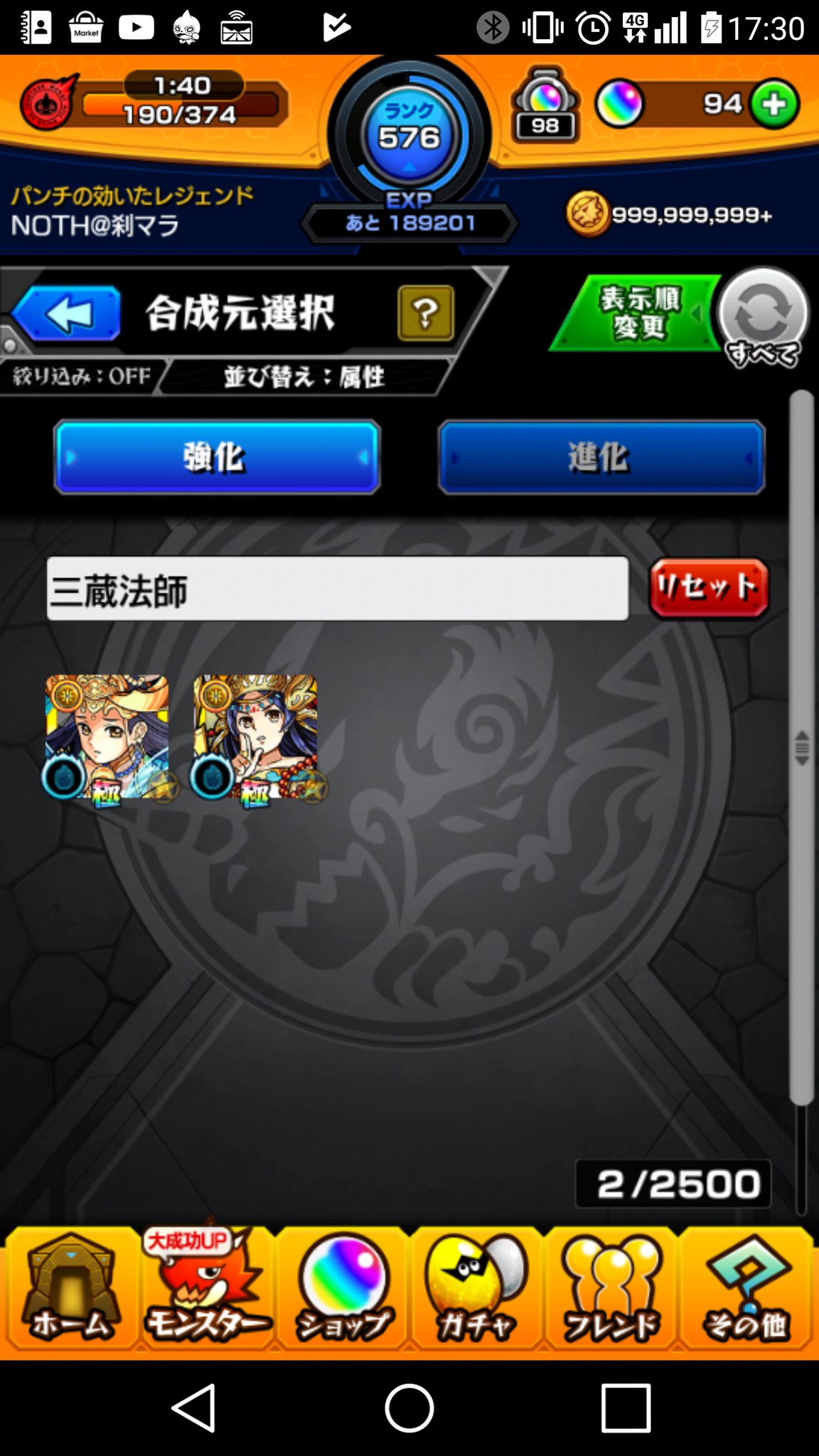 三蔵法師獣神化 Twitter Search Twitter