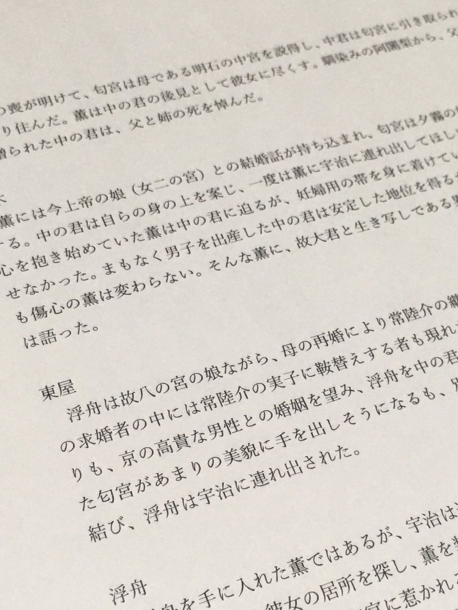 Twitter पर 弐條 とにかく見てくれ展2 夕顔 です 光源氏の親友 頭中将の妻ながら 光源氏と関係を持った美しい女性の巻 六条御息所に嫉妬され 生霊によって儚くなった彼女の話は 廃院の怪 として古典の教科書に載っていることも Twitter पर 弐條 とにかく見てくれ展2 夕顔 です 光源氏の親友 頭中将の妻ながら 光源氏と関係を持った美しい女性の巻 六条御息所に嫉妬され 生霊によって儚くなった彼女の話は 廃院の怪 として古典の教科書に載っていることも